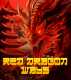 Red Dragon Ways